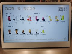 -喜茶(北京石景山万达店)