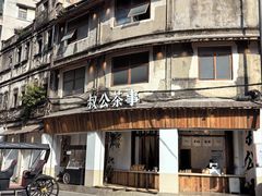 -汕头市小公园