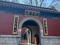-千佛山风景名胜区
