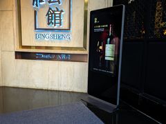 -炳胜公馆(珠江新城店)