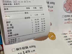 -黄记煌三汁焖锅(招商花园店)