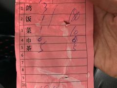 账单-皇鸽餐厅(龙塘店)