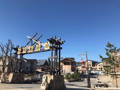 -北极村旅游风景区