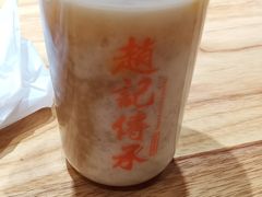 -赵记传承(中山石岐大信店)