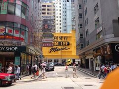 -通利琴行(尖沙咀旗舰店)