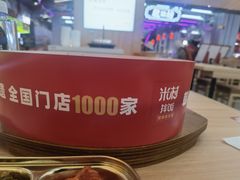 -米村拌饭(王府井喜悦店)