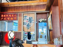 -颐和•海鲜砂锅粥•啫啫煲(奥林匹克广场店)