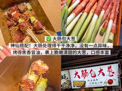 -大学城夜市