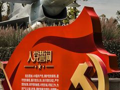 -成飞公园