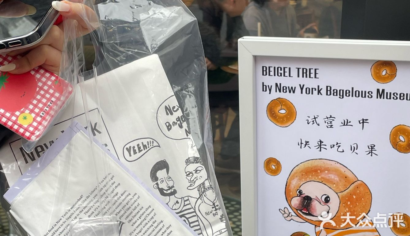 吃完这家贝果再离开上海
