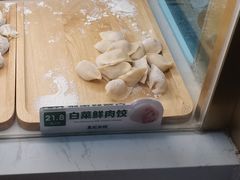 泡菜鲜肉饺-袁记云饺(蛇口店)