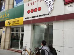 门面-老台门汤包(万达总店)
