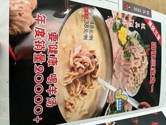 -四川简阳羊肉汤火锅(金台路店)