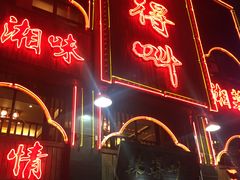门面-辣得叫湘菜(四明店)