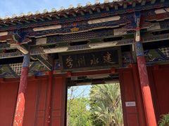 -建水文庙
