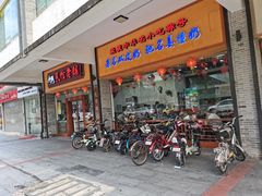 门面-民信老铺(人民路店)