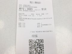 账单-粉达人·桂林米粉(解放北路店)