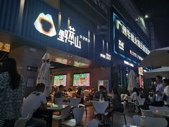 门面-野萃山·潮汕厚果汁(十亩地店)