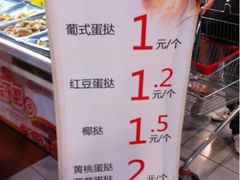 -永辉超市(鲁谷店)
