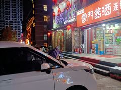 -宗泉烤全羊·烤羊腿·家常菜(解放东路店)