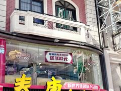 -泰康食品(南京东路店)