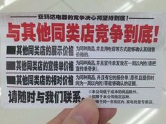 android_upload_pic-亚玛达电器