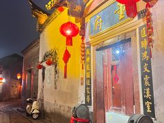 -董府·古宅餐厅