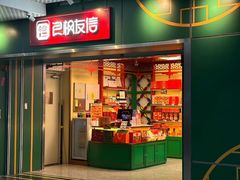 -良枫友信(陈家祠店)