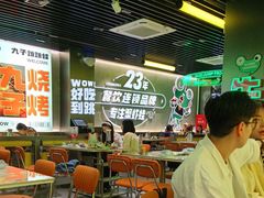 -九子跳跳蛙(石牌东店)