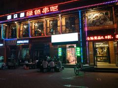 -串玖郎绿色串吧(丽晶公馆店)
