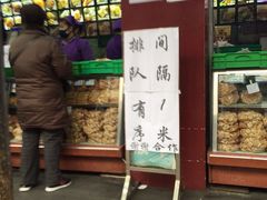 -宫廷糕点铺