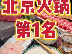 -南门四季铜锅涮肉(左家庄店)
