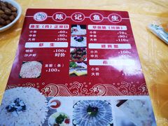 菜单-官塘陈记鱼生·潮汕砂锅粥·牛肉火锅(潮枫路总店)