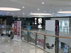 -百年果林椰子鸡(中洲店)