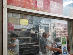 -松盛糕团店(红旗桥店)