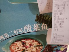 -周渝食惦·酸菜鱼精致川菜(横岗店)