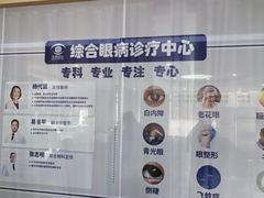 -南京东南眼科医院·近视手术·儿童近视·综合眼病