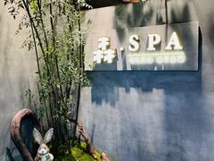 -森SPA·泰式按摩·精油Massage(宝安中心店)