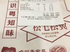 账单-点都德(大茶楼店)