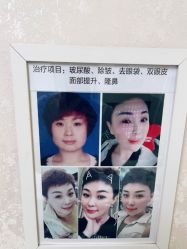 -紫洁俪方（北京）医疗美容