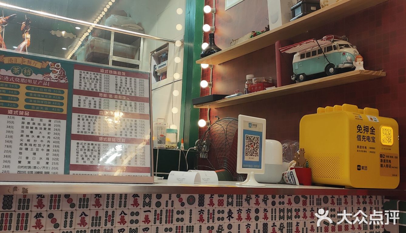 金华超便宜的.港汇茶餐厅