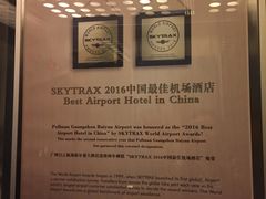 -广州白云机场雅高铂尔曼大酒店
