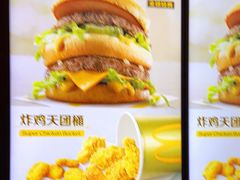 -麦当劳(北京大兴机场二层国内到达(安检外)店)