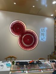 -结绳记(朝阳大悦城店)