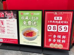 -八合里潮汕鲜牛肉火锅(深圳海岸城店)