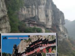 -大慈岩风景区