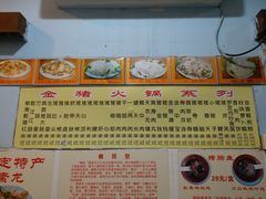 -华哥新鲜猪精品美食