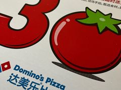 -达美乐比萨(肖家河店)