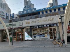 -时代奥城商业广场