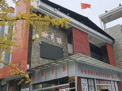 -四川汶川特大地震漩口中学遗址